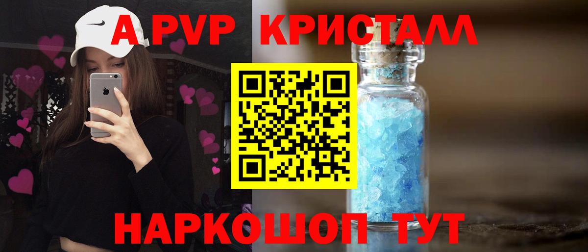 A PVP мука  Вход с VPN  A-PVP кристаллы  Мыски 