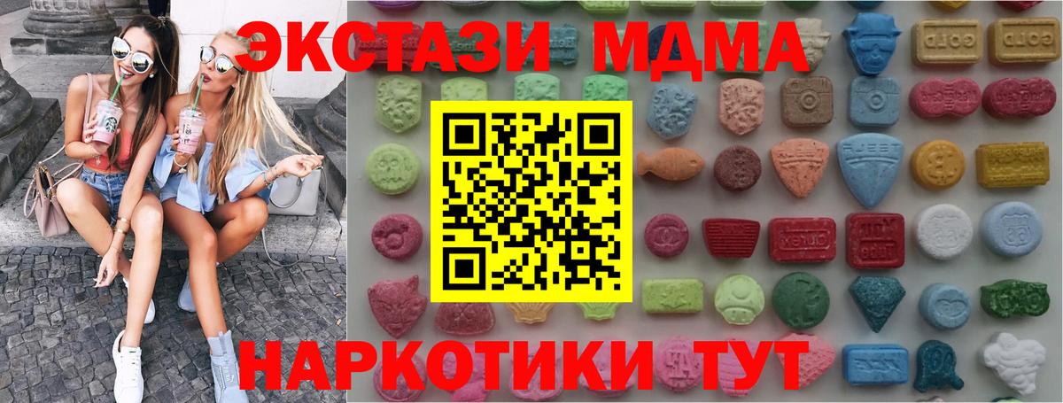 Ecstasy DUBAI  закладки  блэк спрут ТОР  Мыски  Вход с VPN  Экстази 280 MDMA 