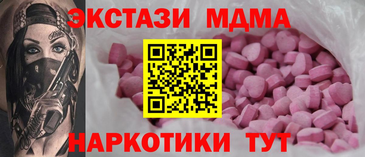Ecstasy VHQ Мыски