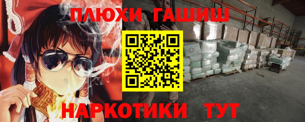 ГАШИШ hashish  Гашиш Premium  Вход с VPN  Мыски 