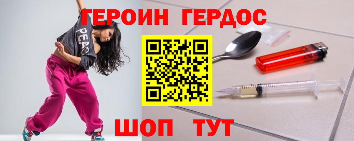 ГЕРОИН хмурый  Вход с VPN  Мыски 