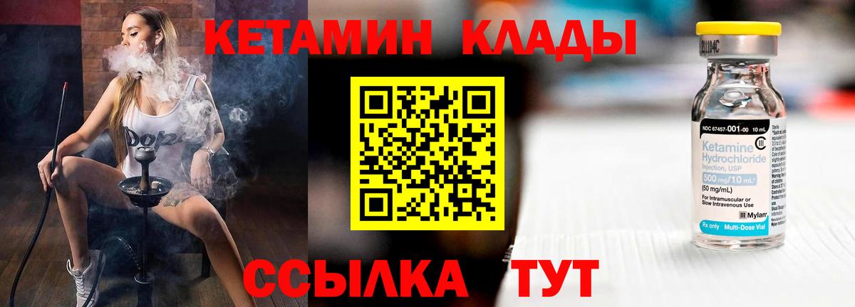 мега маркетплейс  Кетамин ketamine  Вход с VPN  Мыски 