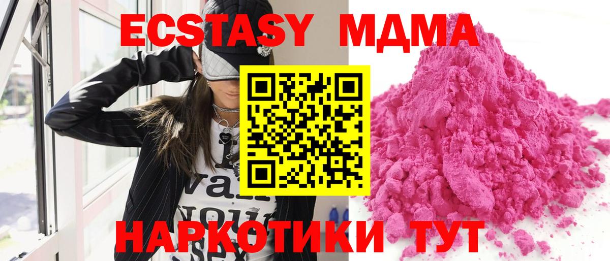 Мыски  МДМА VHQ  MDMA  Вход с VPN  МДМА кристаллы 