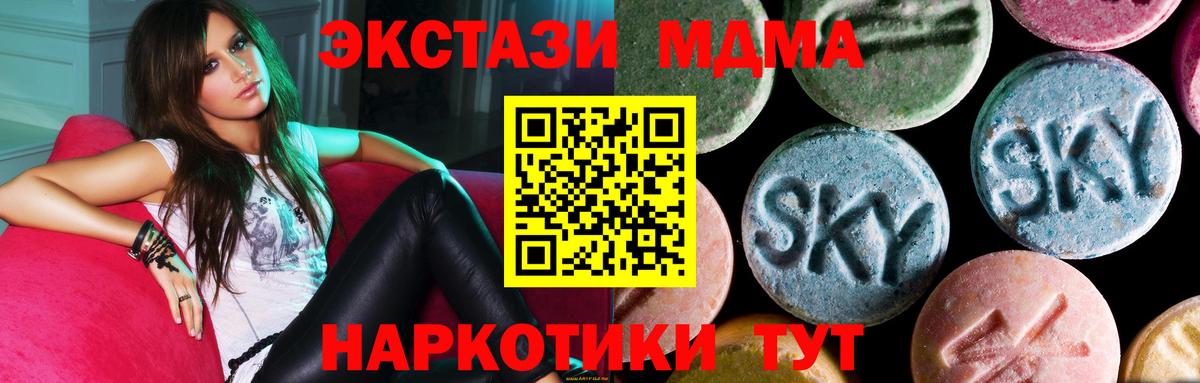 МДМА crystal Мыски
