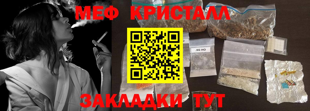 Мефедрон  Вход с VPN  МЕФ мяу мяу  Меф  МЕФ mephedrone  Мыски 